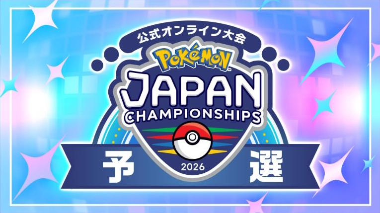 CHAMPIONSHIP 2025-2026 JAPAN FINALS　ベジット 2026 Japan Championships Qualifier – Victory Road